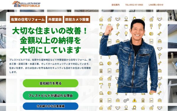 I様邸-外壁塗装や足場工事、擁壁の洗浄、玄関前アプローチタイル張り替え工事を行わせていただきました。