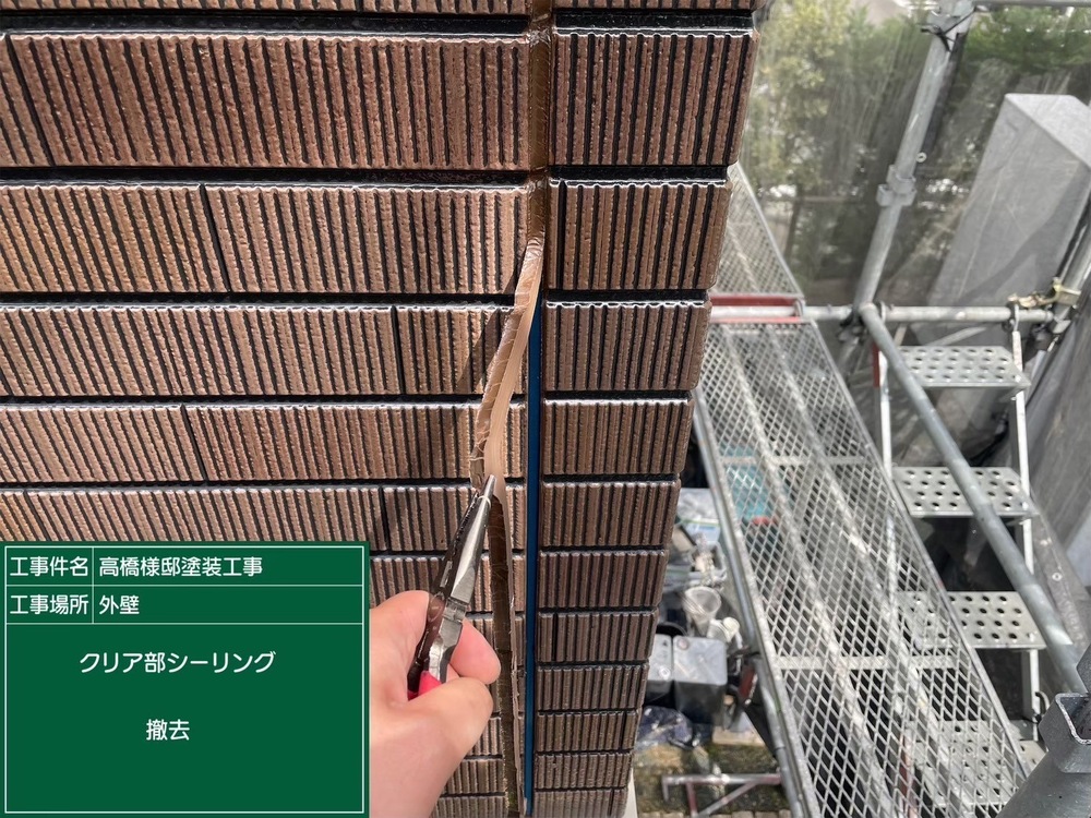 塗装前の洗浄作業
