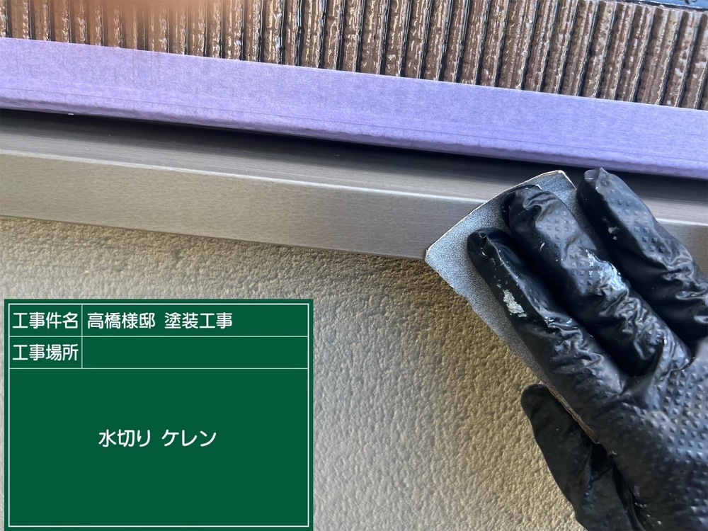 外壁塗装前の下地確認